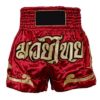 FS-141 Boxing Shorts